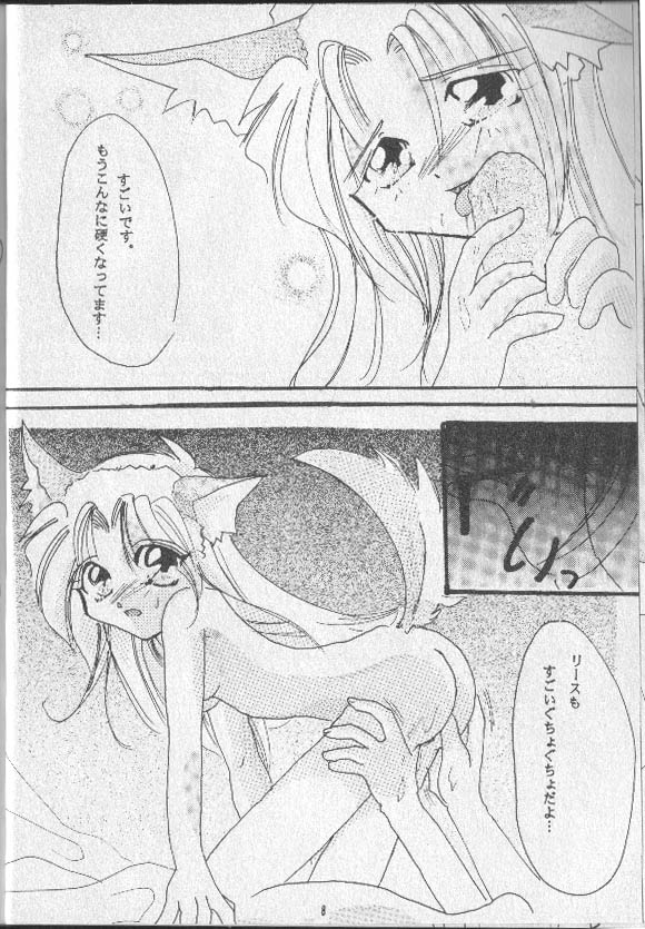 月ひとしずく page 7 full