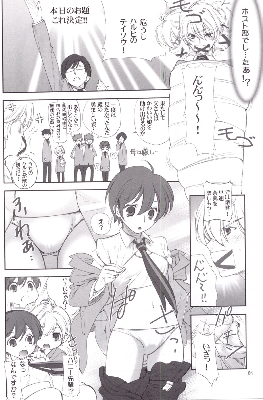 Ukon page 6 full