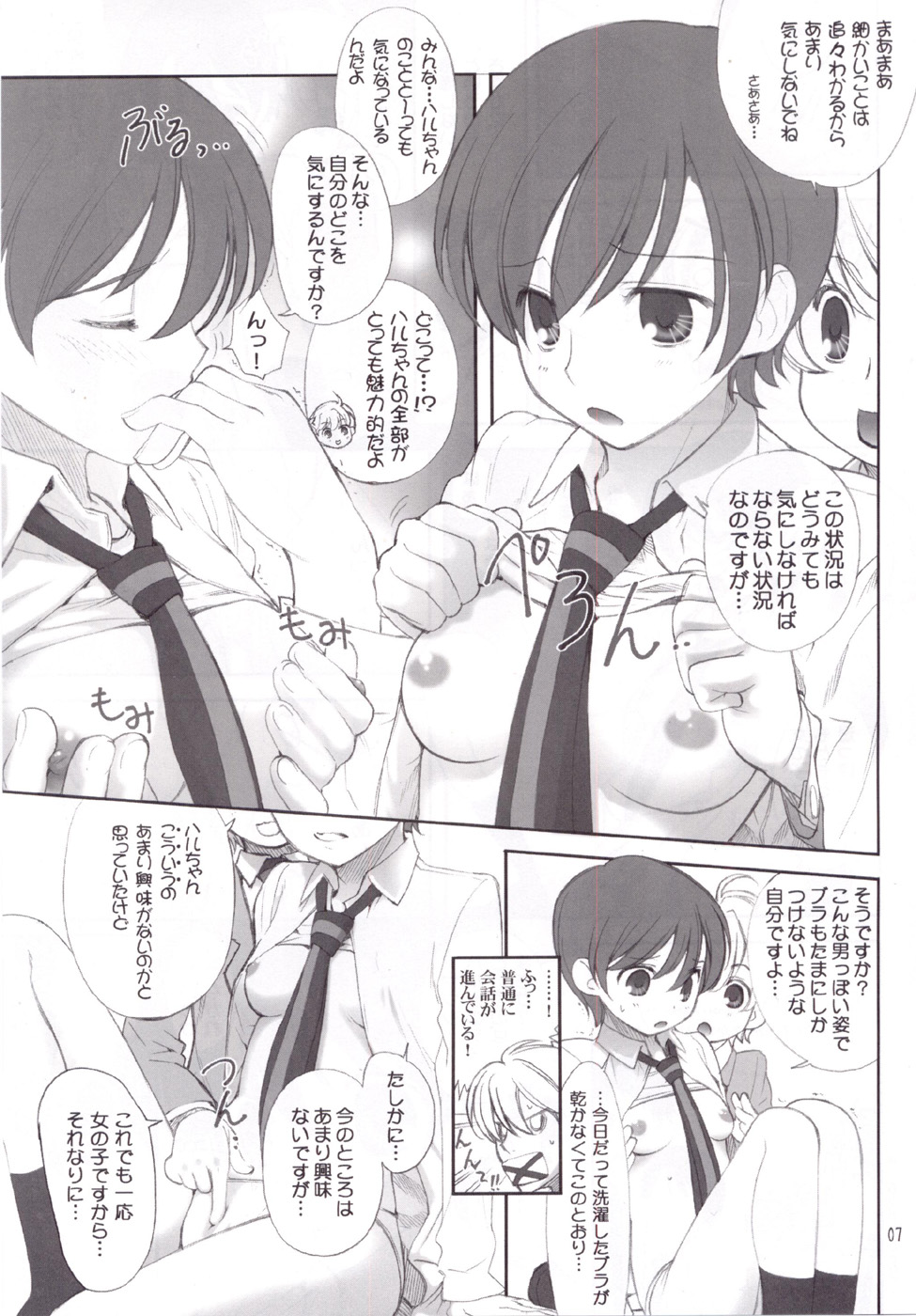 Ukon page 7 full