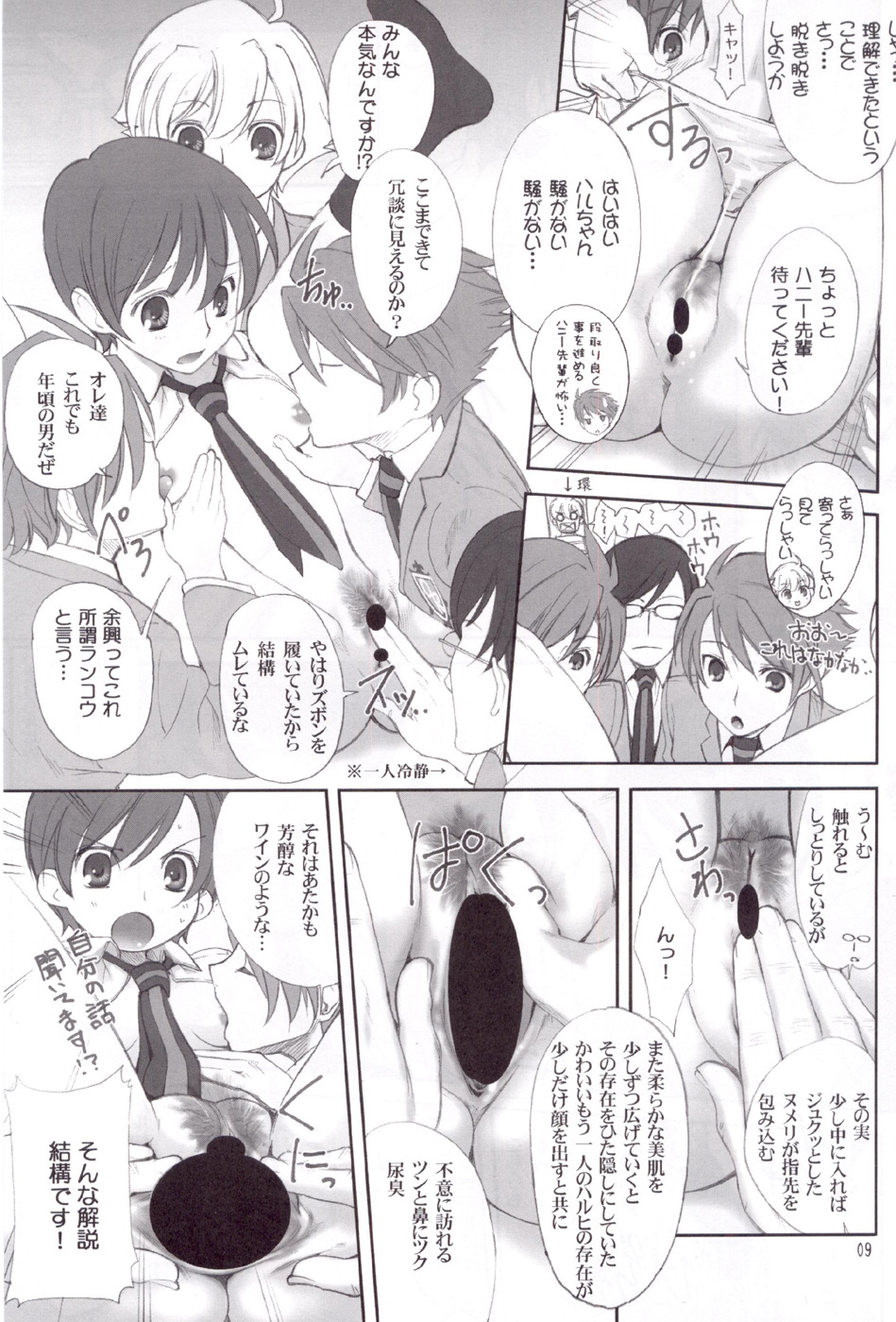Ukon page 9 full