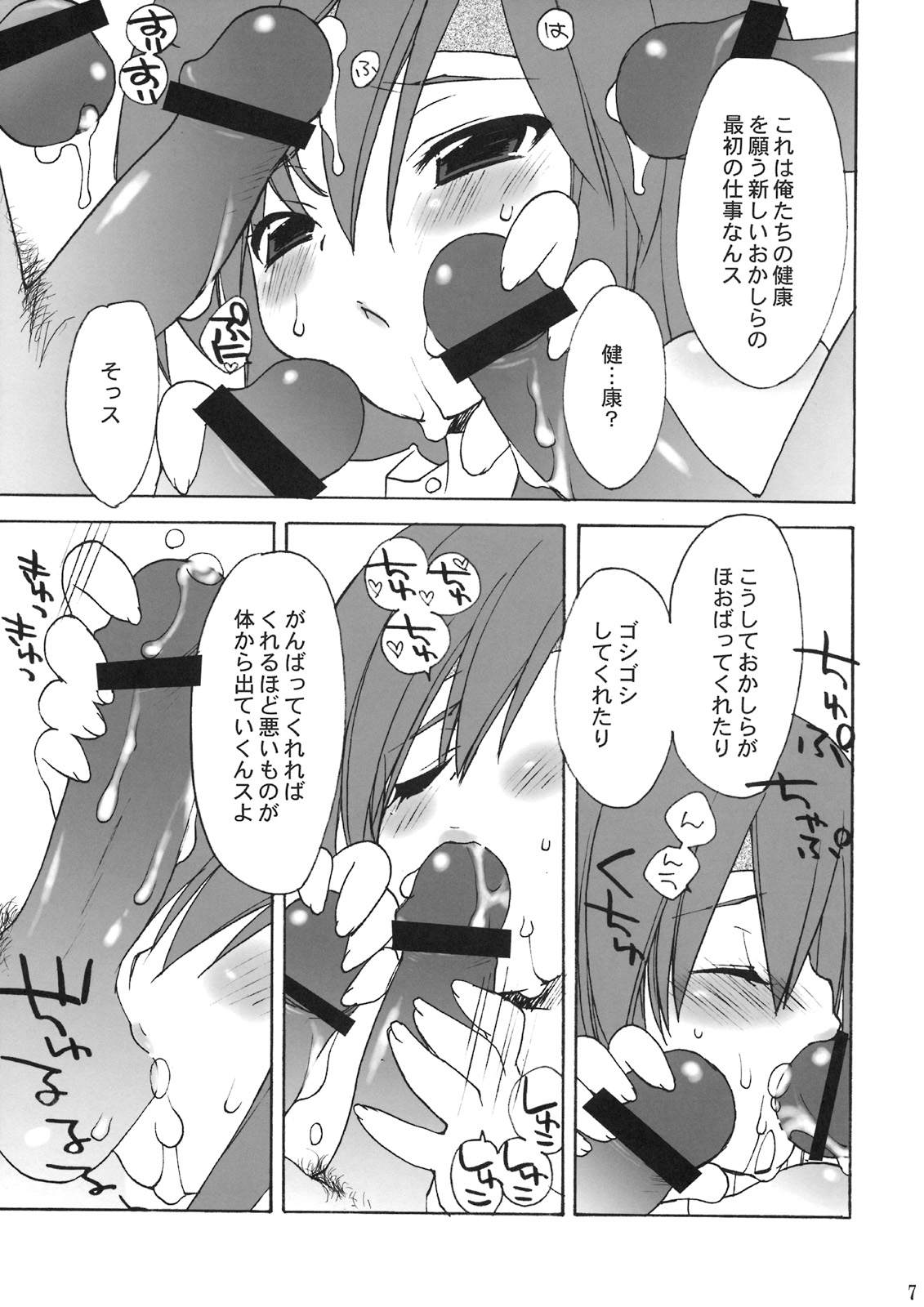 minimum page 6 full