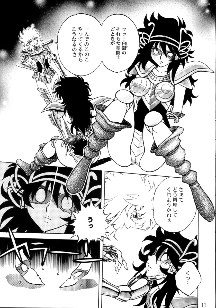 Kagebara page 10 full