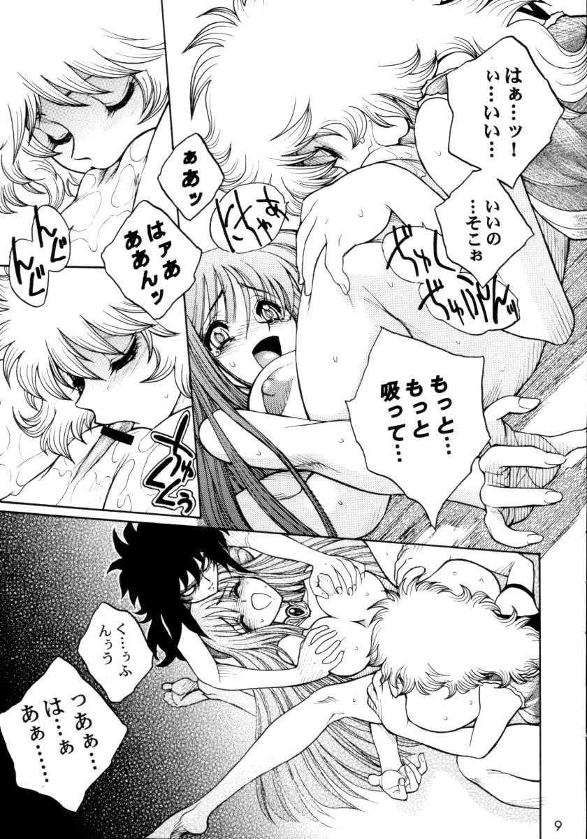 Kagebara page 8 full