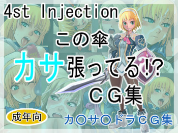 Kono Kasa Cassabatteru!? CG Shuu cover