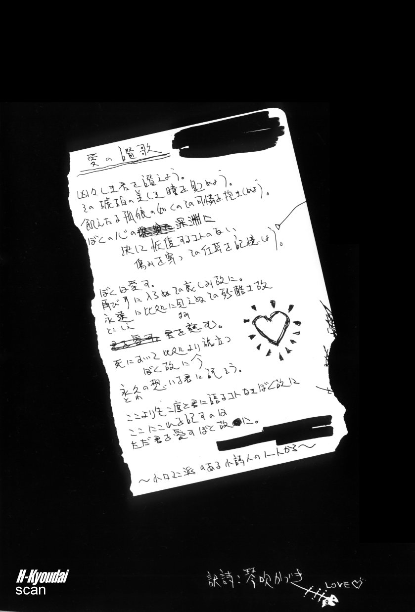 Rape Me page 6 full