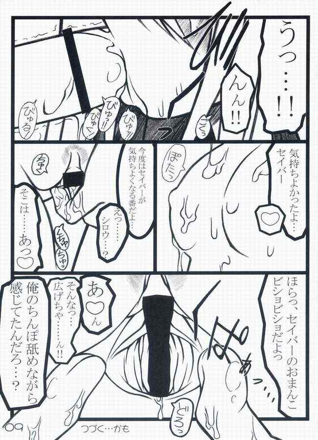 -Iro- page 8 full