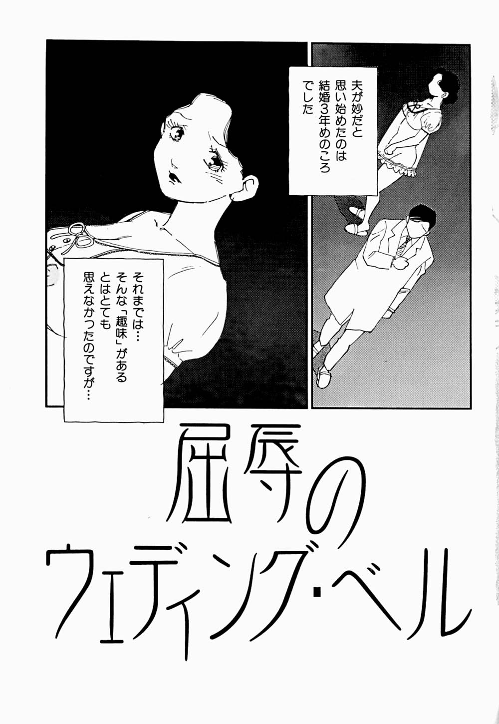 Kazoku no Kindan Shouzou page 8 full