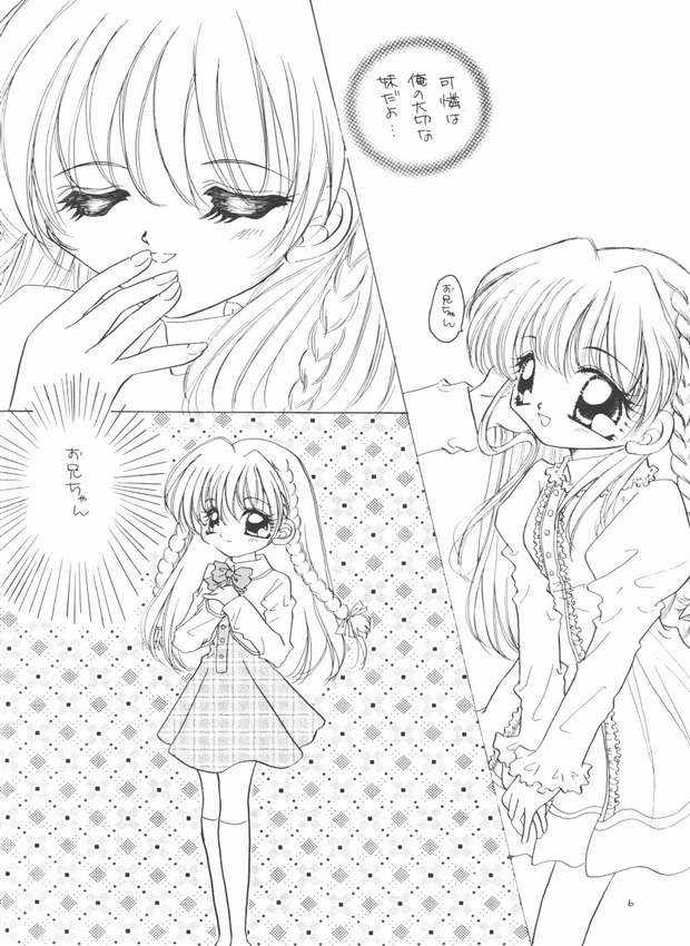 Imouto Ijou Koibito Miman page 2 full