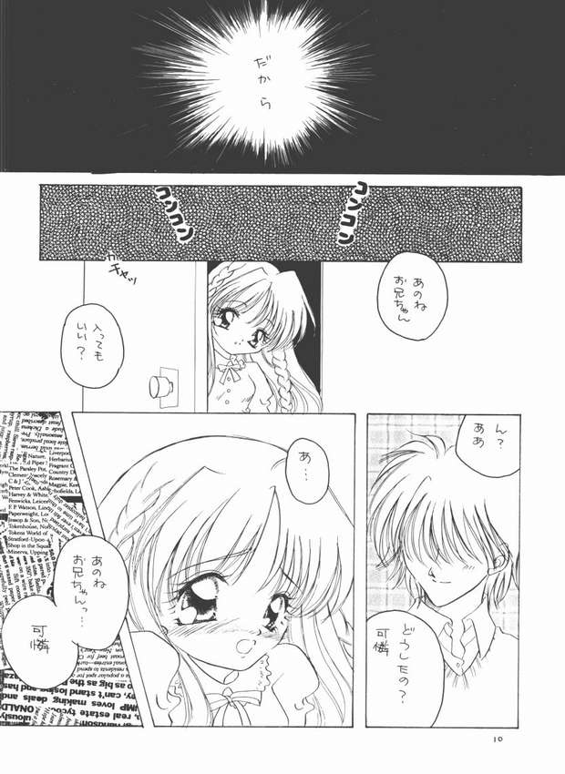 Imouto Ijou Koibito Miman page 6 full