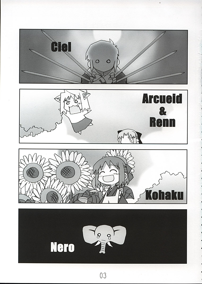 Tsukihime no Hon page 3 full