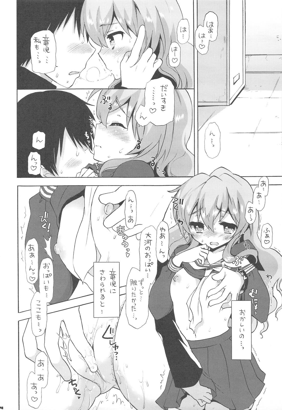 HAPPY END!! page 3 full