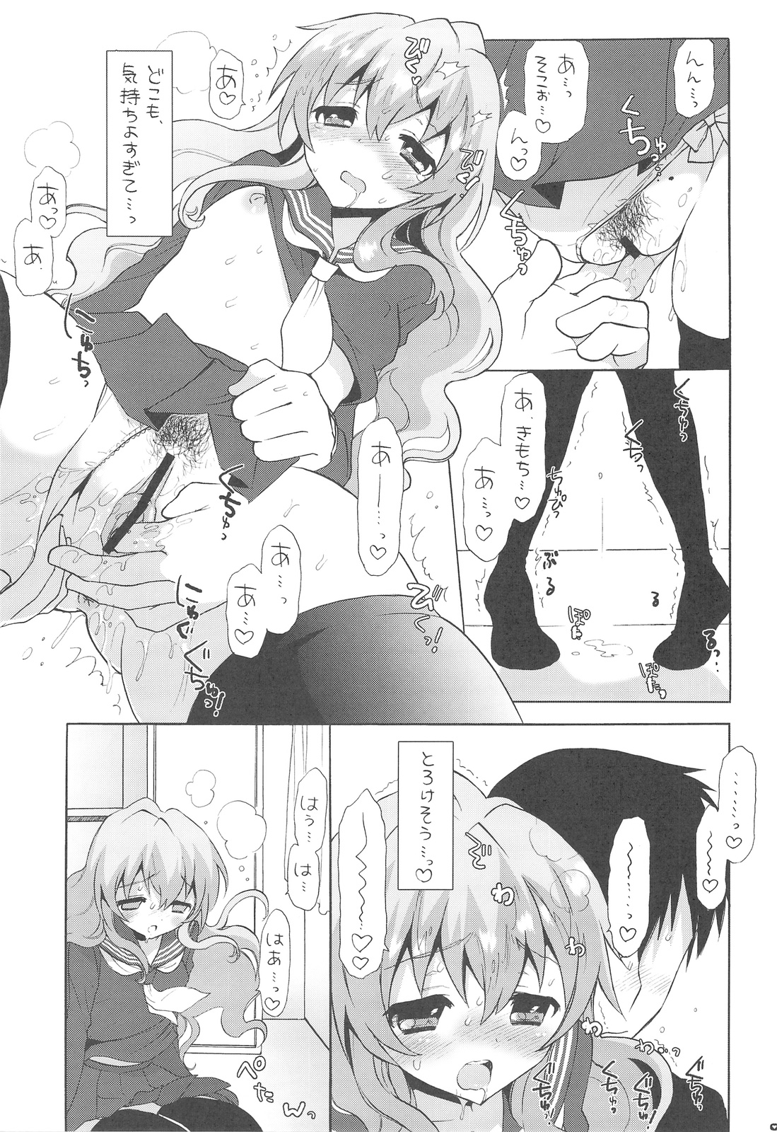 HAPPY END!! page 4 full