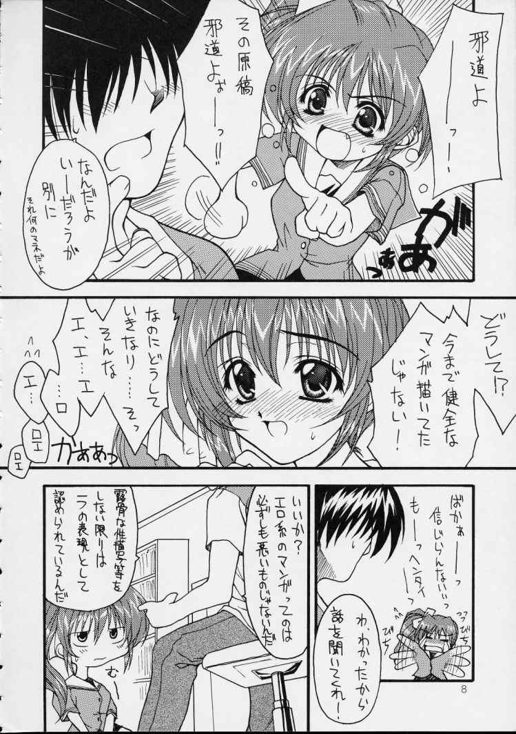 SHIMASHIMA PARTY page 8 full
