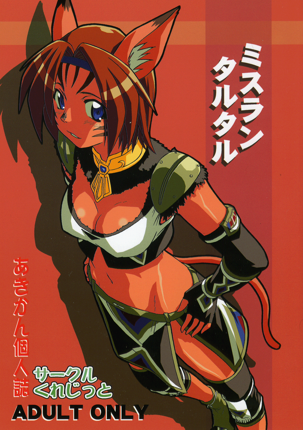 Misuran Taru Taru page 1 full
