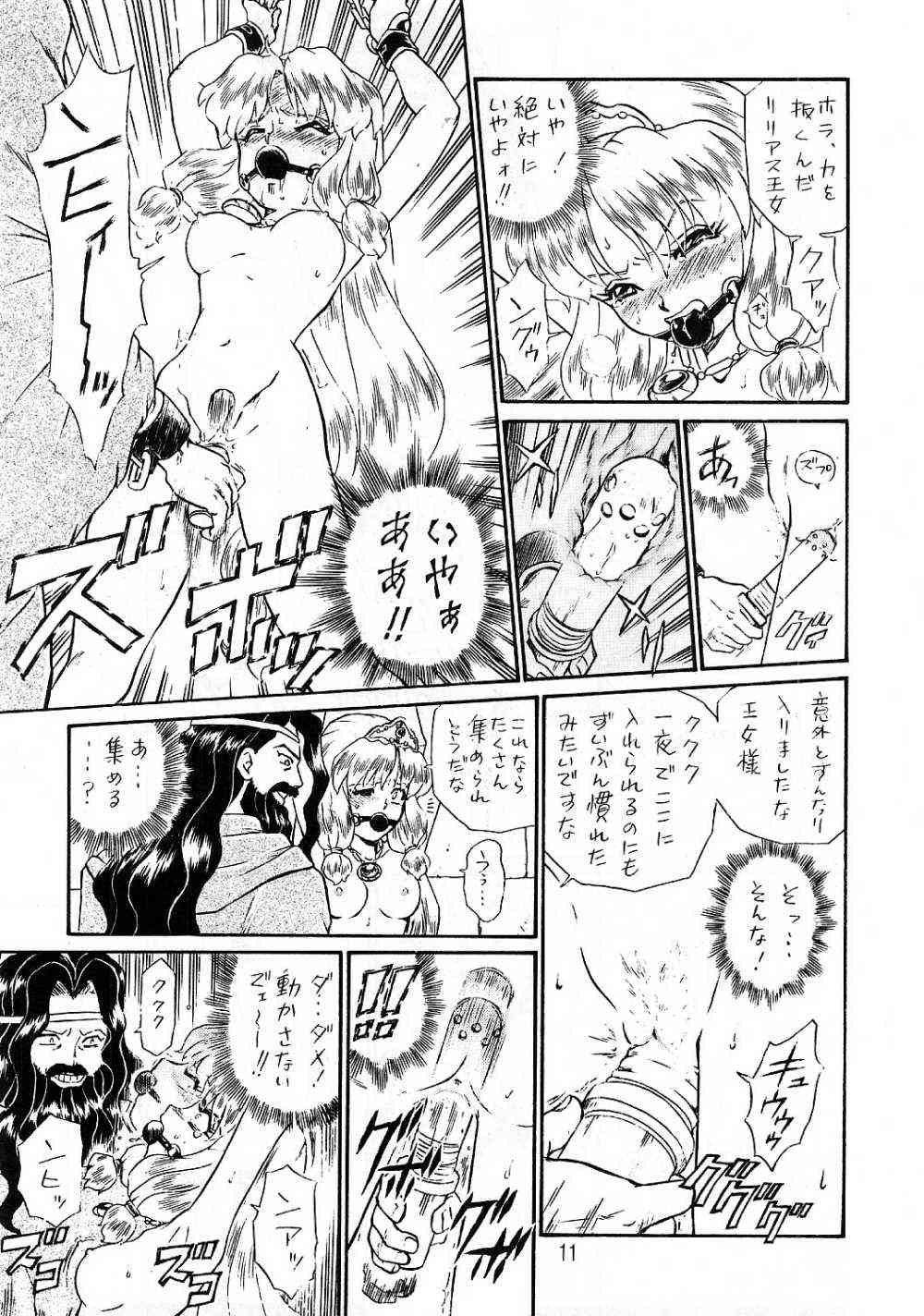 PRINCESS SISTERS NIGHT THREE page 10 full