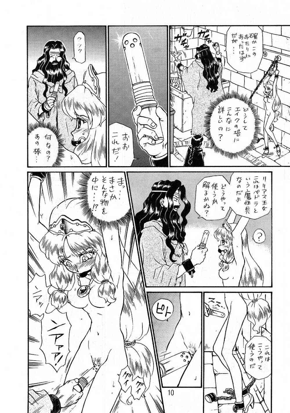 PRINCESS SISTERS NIGHT THREE page 9 full