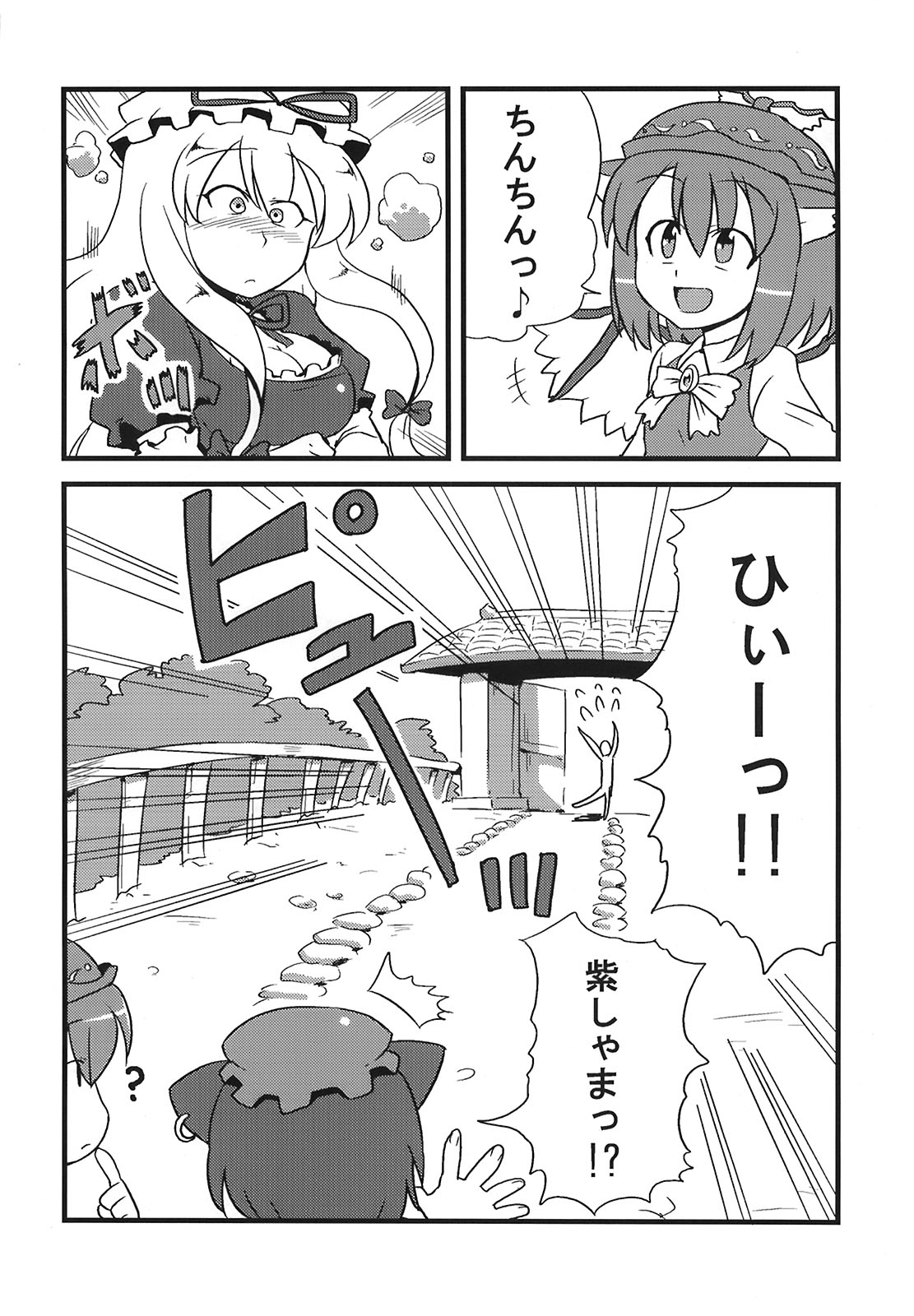 Yukarin Yume Mousou page 6 full