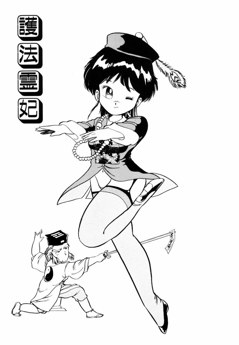 Tenshi no akumu page 6 full