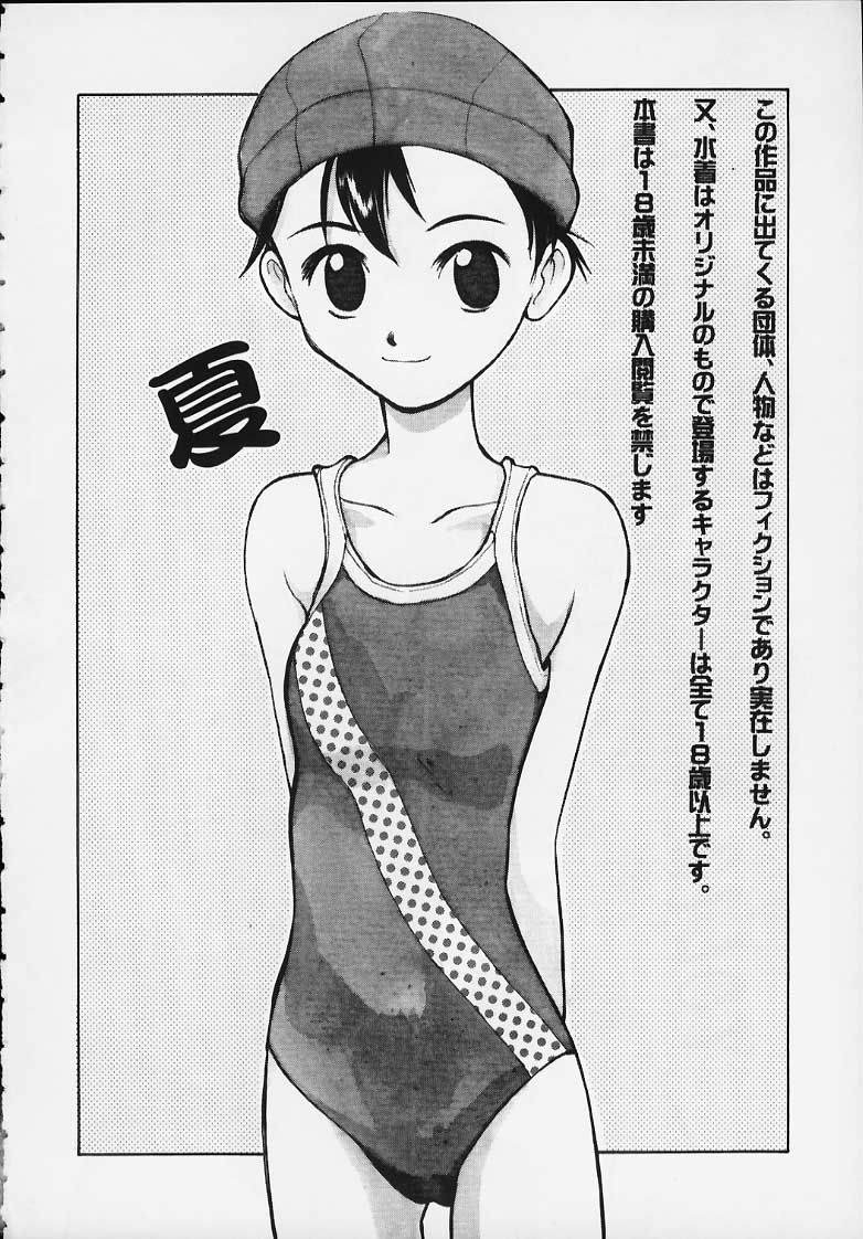 Blue Water Splash!! Vol. 12 page 3 full