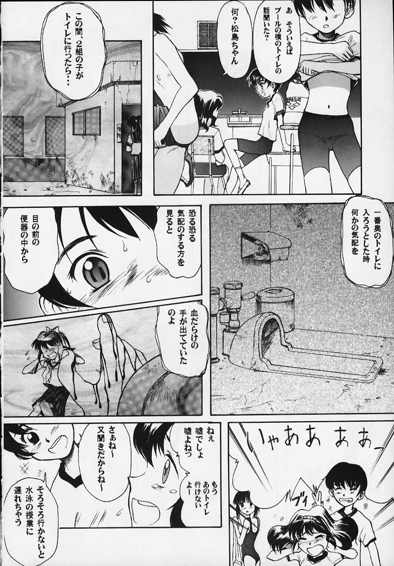 Blue Water Splash!! Vol. 12 page 7 full