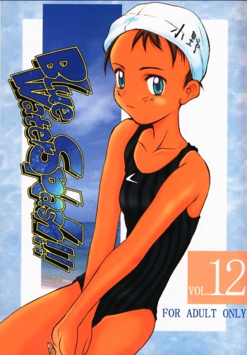 Blue Water Splash!! Vol. 12 cover