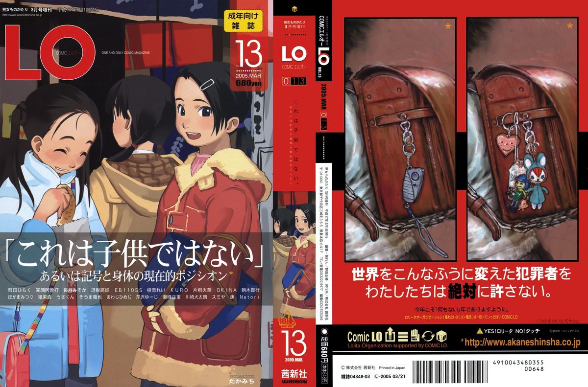 Comic LO 2005-03 Vol. 13 page 1 full