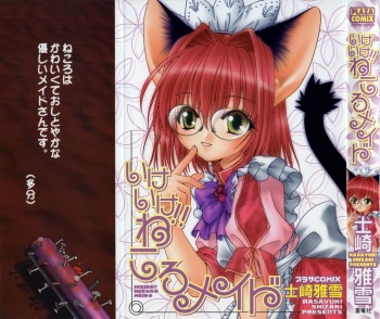 Ikeike!! Nekoro Maid cover