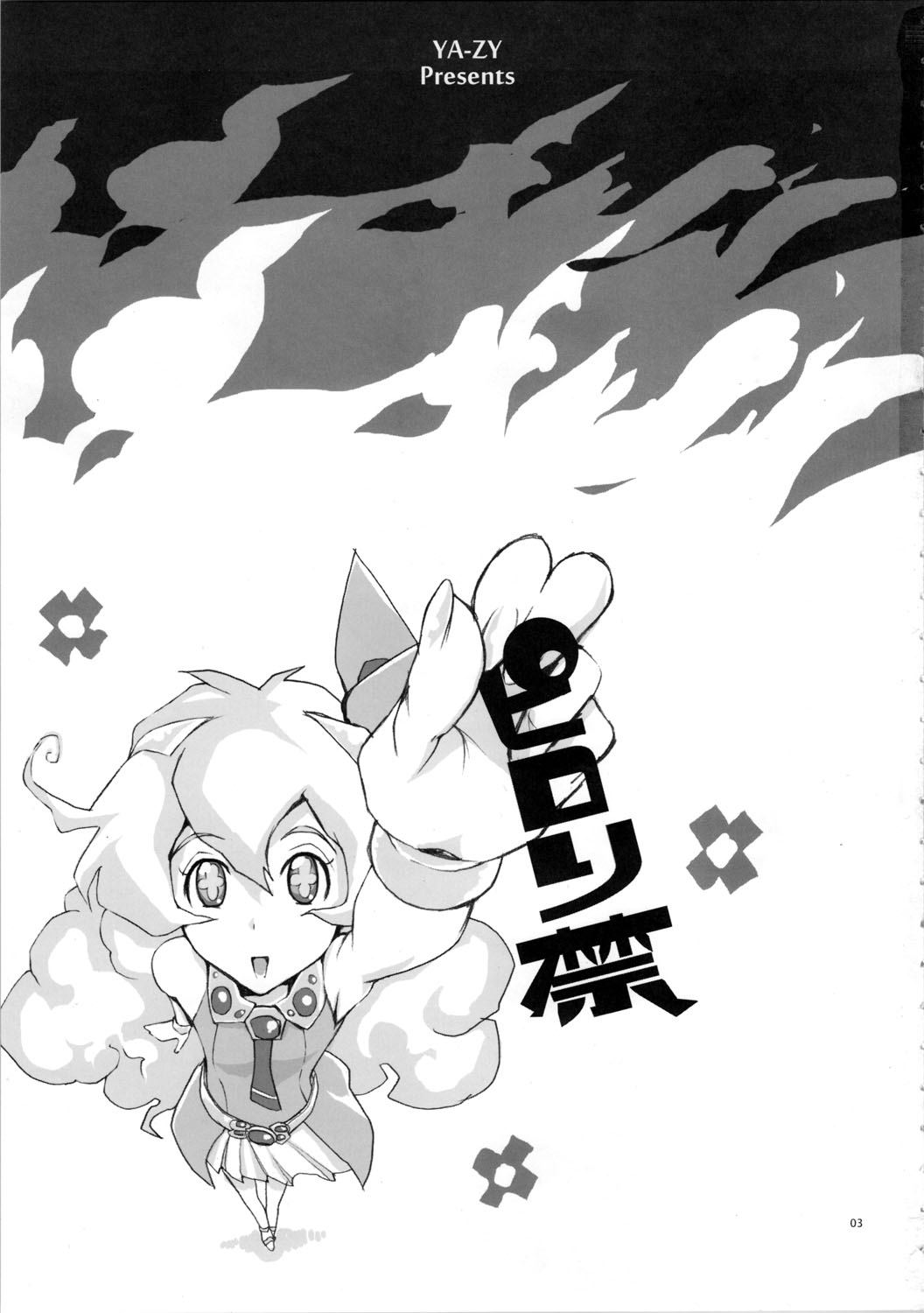 Pirorikin page 3 full