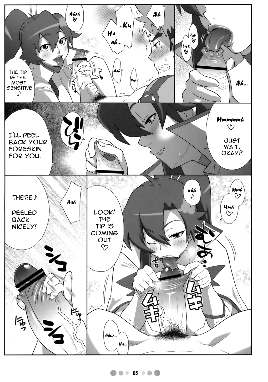 Chou Ishiyumi Chichi Senkan page 4 full