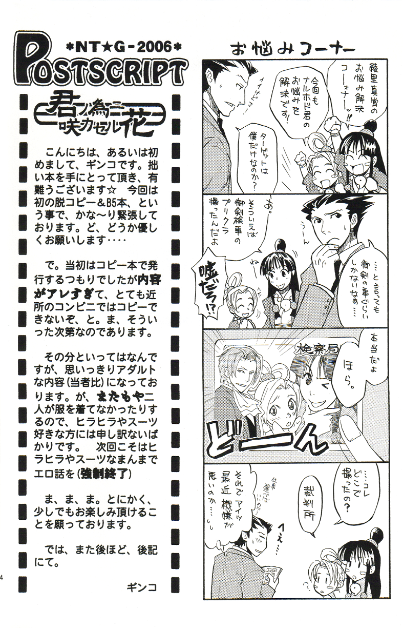 Kimi no Tame page 3 full