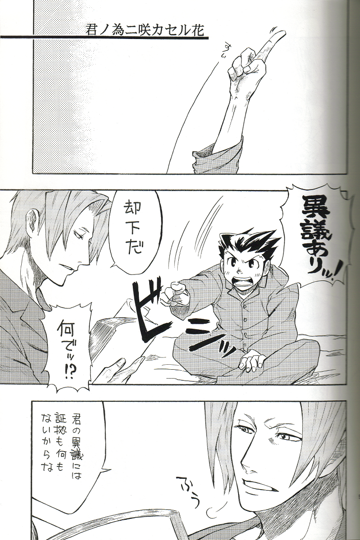 Kimi no Tame page 4 full