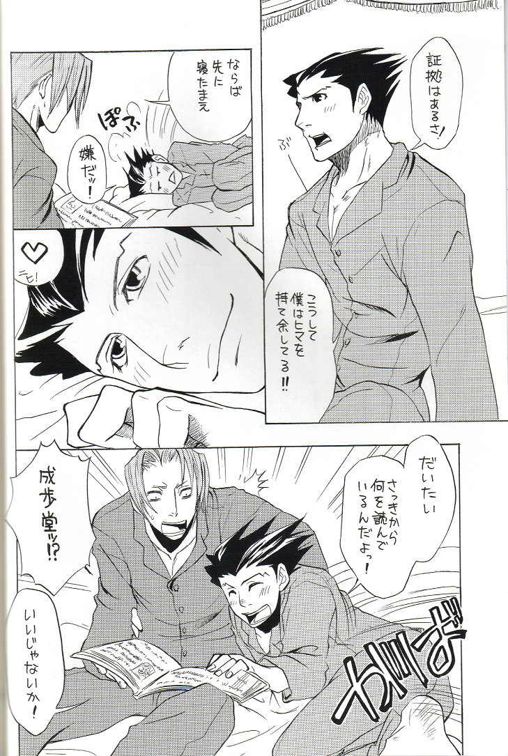 Kimi no Tame page 5 full
