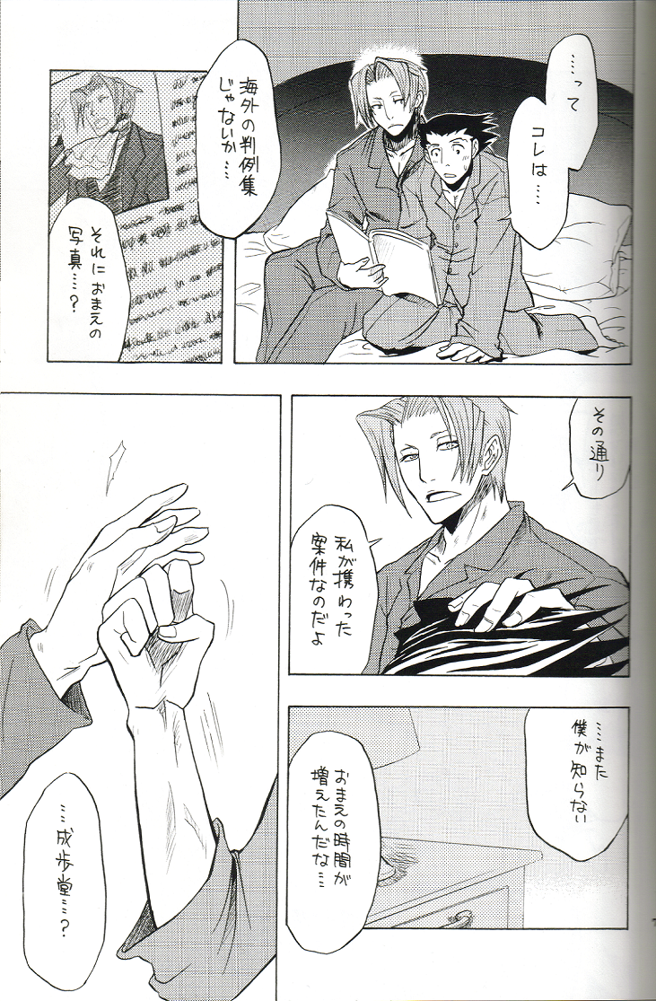 Kimi no Tame page 6 full