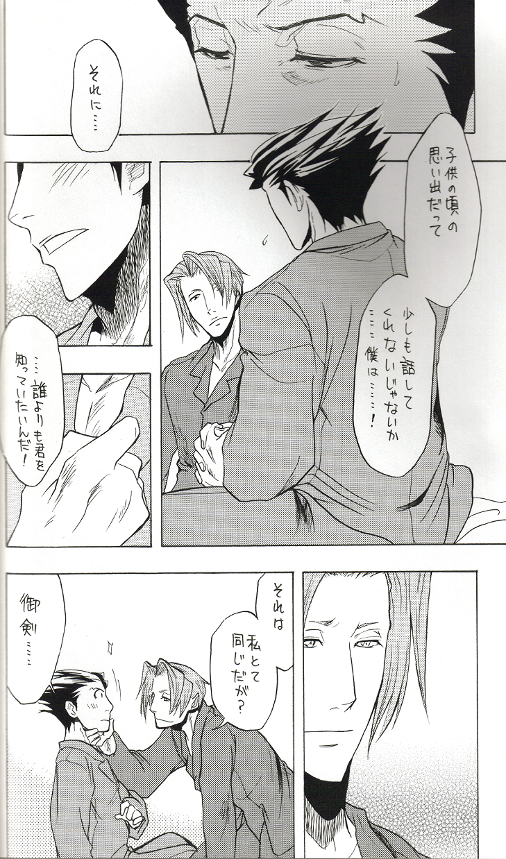Kimi no Tame page 7 full