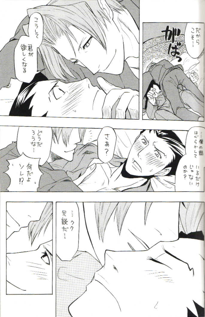 Kimi no Tame page 8 full