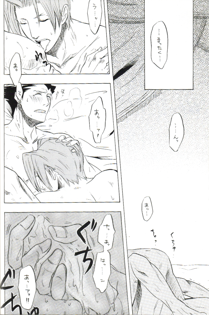 Kimi no Tame page 9 full