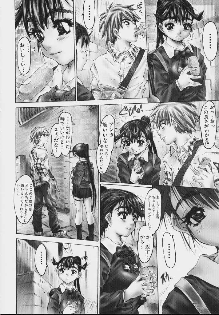 Zenshin Nenmaku Shoujo page 8 full