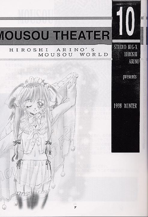 Mousou Theater 10 page 6 full