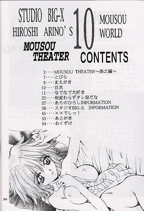 Mousou Theater 10 page 9 full