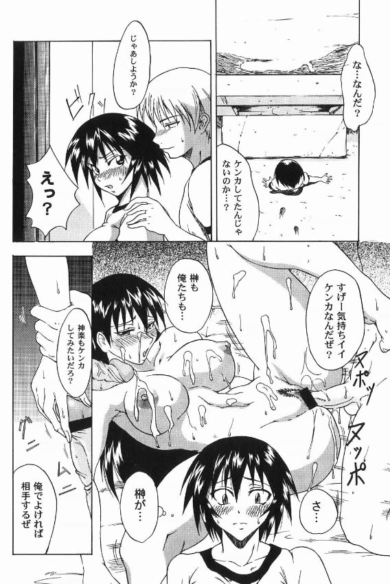 Kagura 12/16 page 6 full