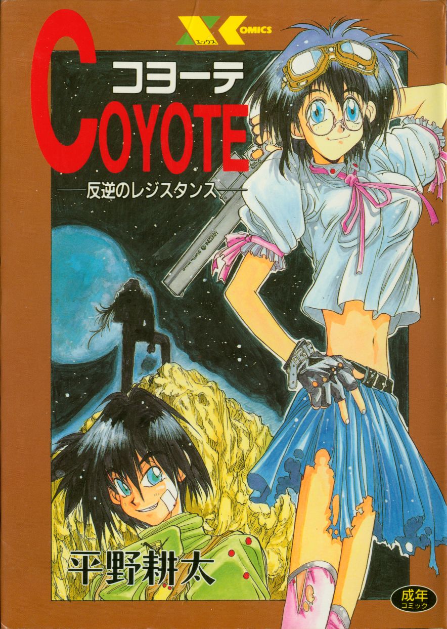Coyote page 1 full