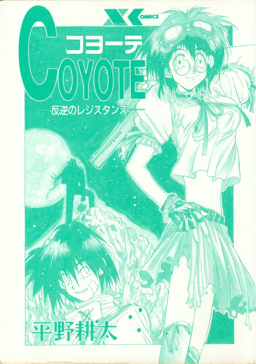Coyote page 4 full