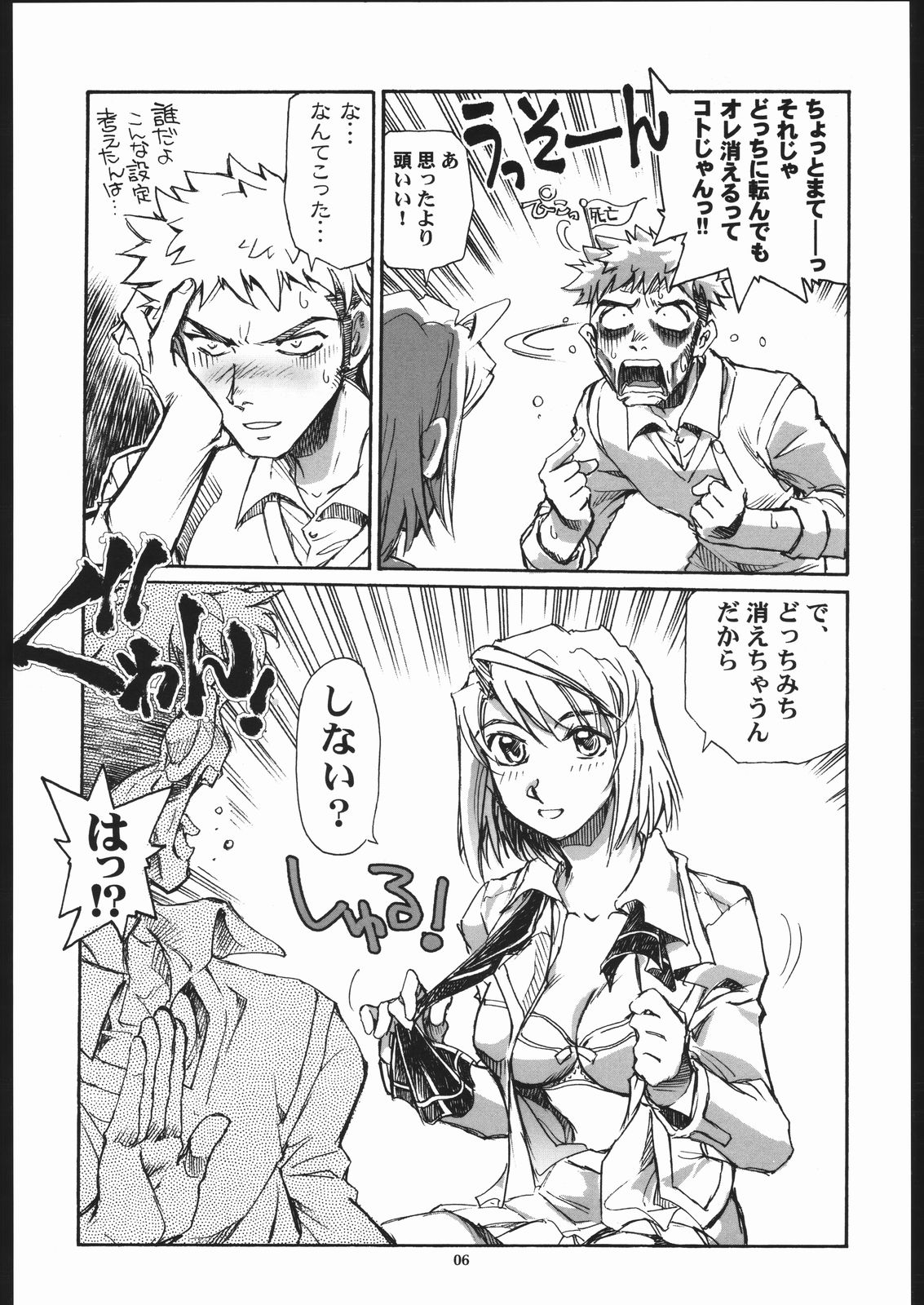 Mai Shield 21 page 5 full