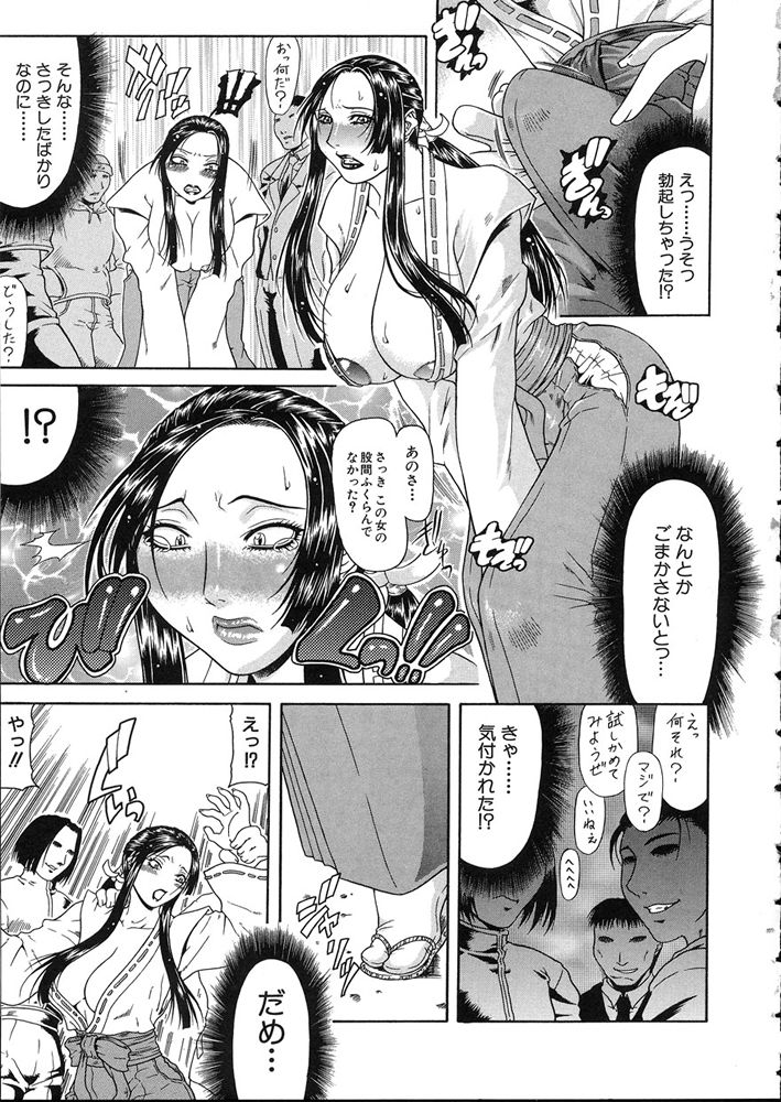 Teizoku page 9 full