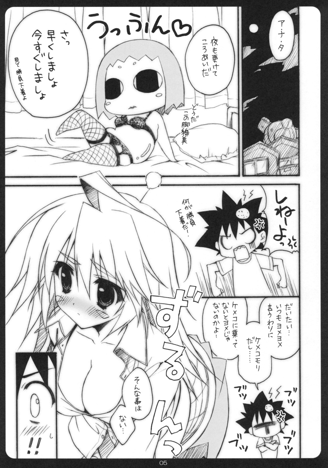 Kemekoppoi page 4 full