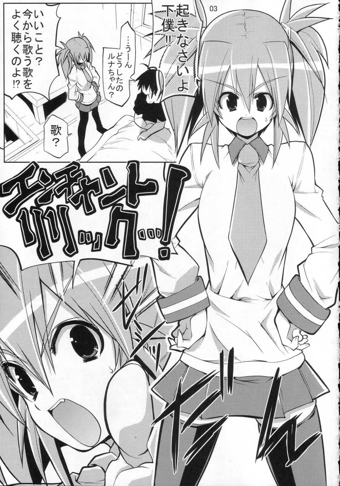 Runarian page 6 full