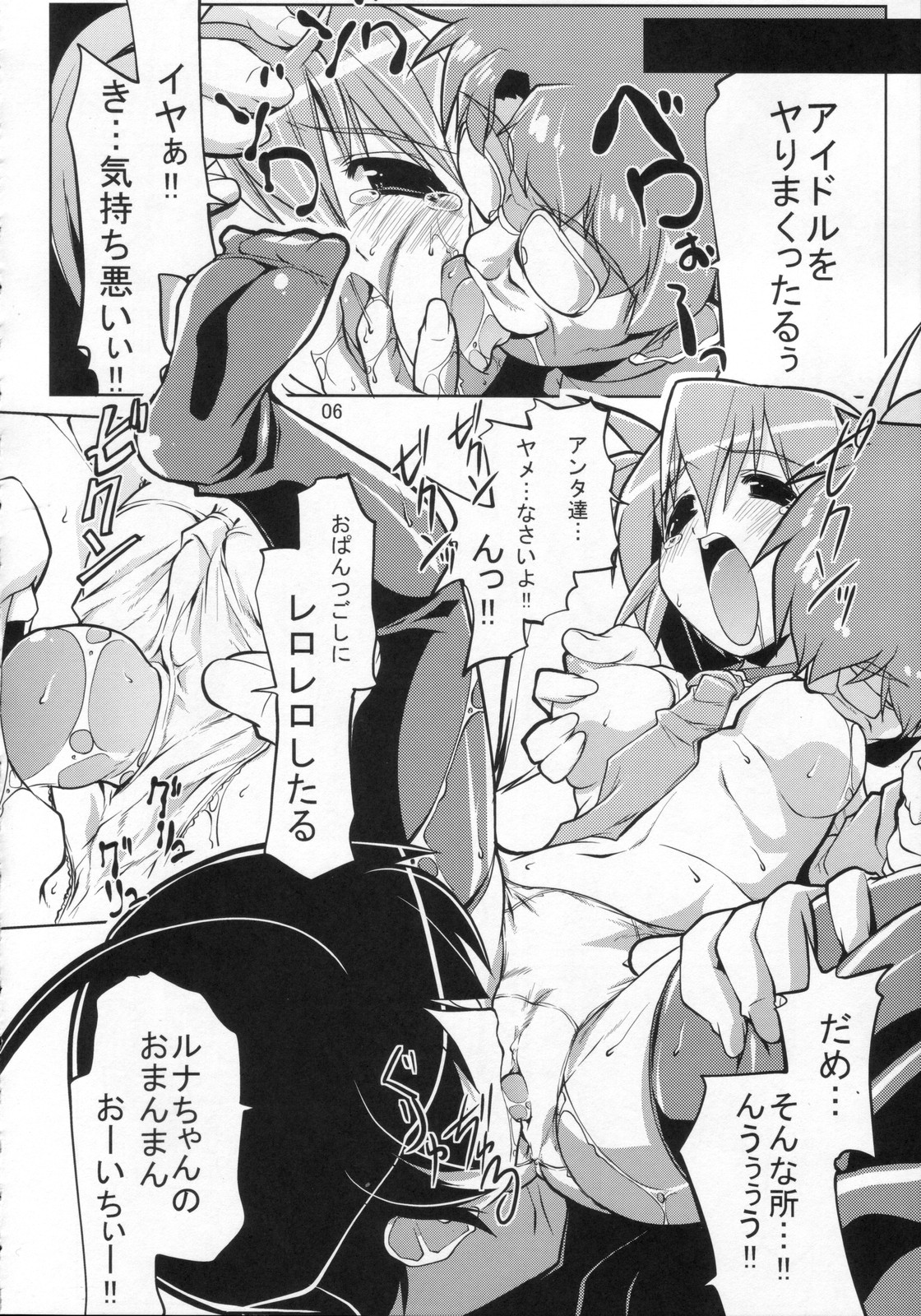 Runarian page 9 full