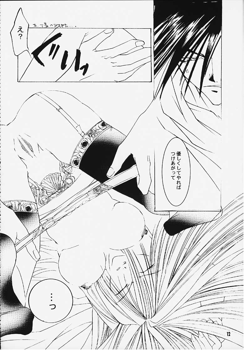 Suki'tte itte yo ne! page 10 full