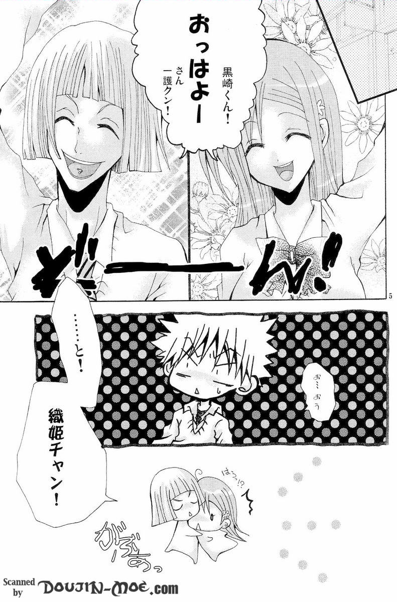 Kotoba Sagashi <Zenpen> page 3 full