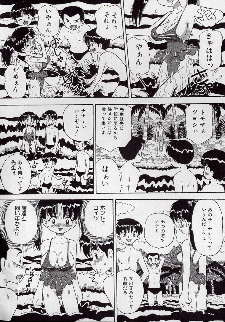 Kizu Darake no Milky Angel page 8 full